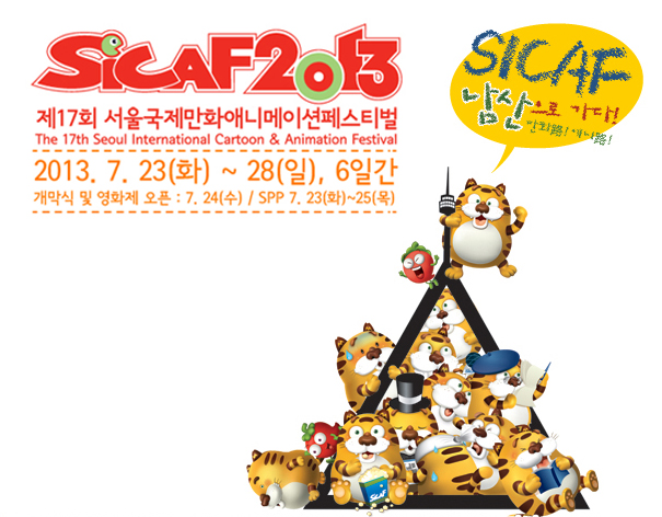 SICAF2013